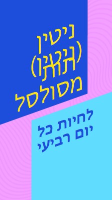 שידור חי של פודקאסטים blue bold,bright,typography,geometric,vibrant,block