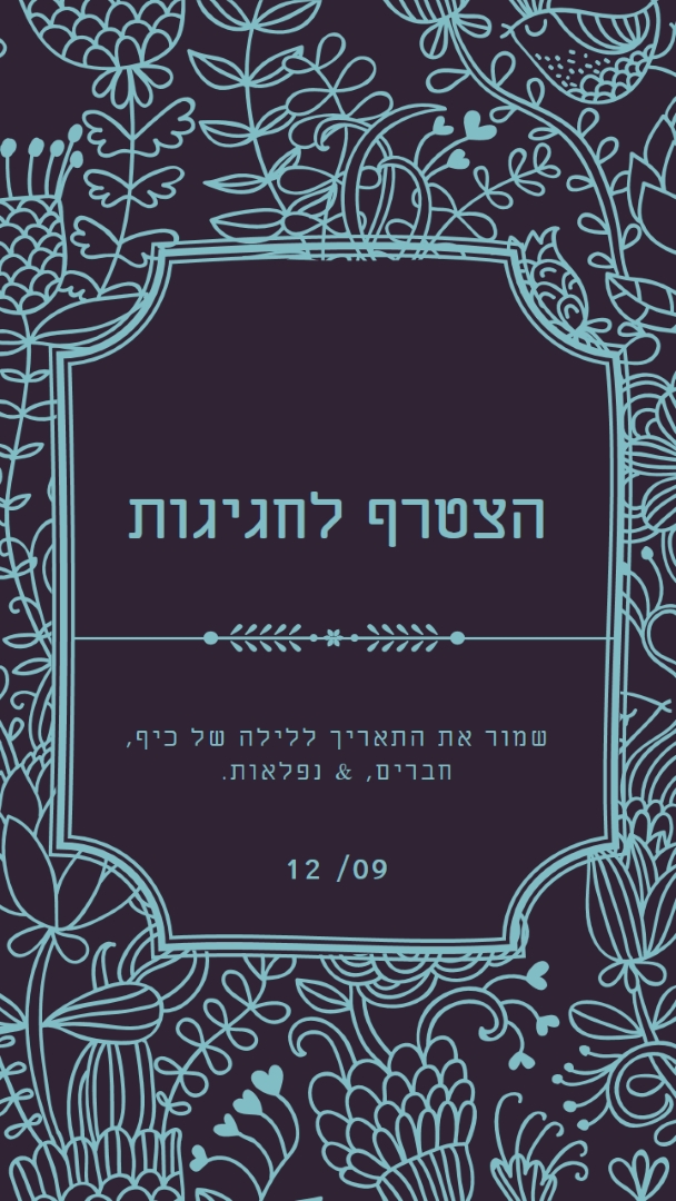 הצטרף לחגיגות blue elegant,classic,floral