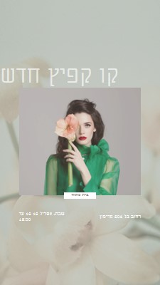 גווני קפיץ green modern-simple