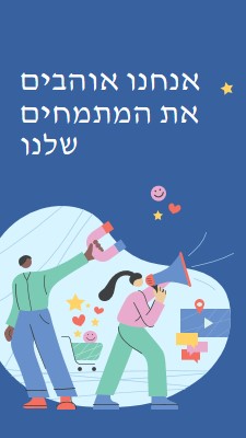 כרטיס תודה למתמחים blue bold,whimsical,illustration,shape,fun,graphic