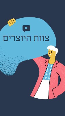 צוות יוצר קהילה מקוון blue organic,bright,illustration,graphic,simple,vibrant