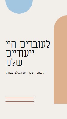 כרטיס תודה לעובדים brown minimal,boho,shapes,geometric,line,neutral