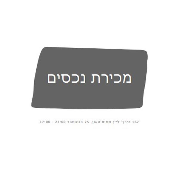 מכירת נכסי צפחה white modern-simple