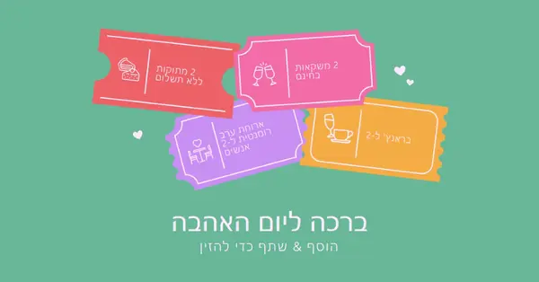 ברכה ליום האהבה green bright,playful,tickets,retro,shape,overlapping