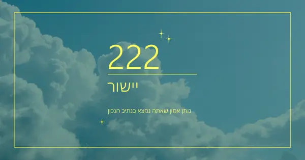 תן אמון שאתה נמצא בנתיב הנכון yellow modern,clean,sky,minimal,natural,photo