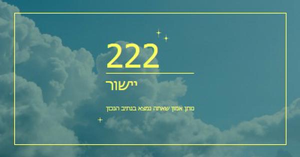 תן אמון שאתה נמצא בנתיב הנכון yellow modern,clean,sky,minimal,natural,photo