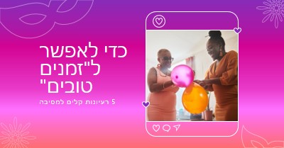 רעיונות למסיבה pink modern,bright,frame,gradient,photo,line