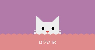 שלום, אני ג'ים. red cute,simple,cat,neutral,bright,fun