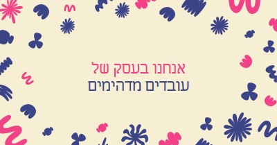 כרטיס תודה לצוות העובדים blue bright,whimsical,pattern,playful,graphic,frame