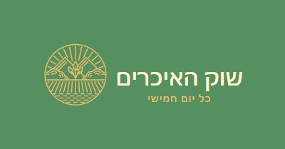 בוא לשוק החוואים green clean,simple,logo,organic,typographic,rustic