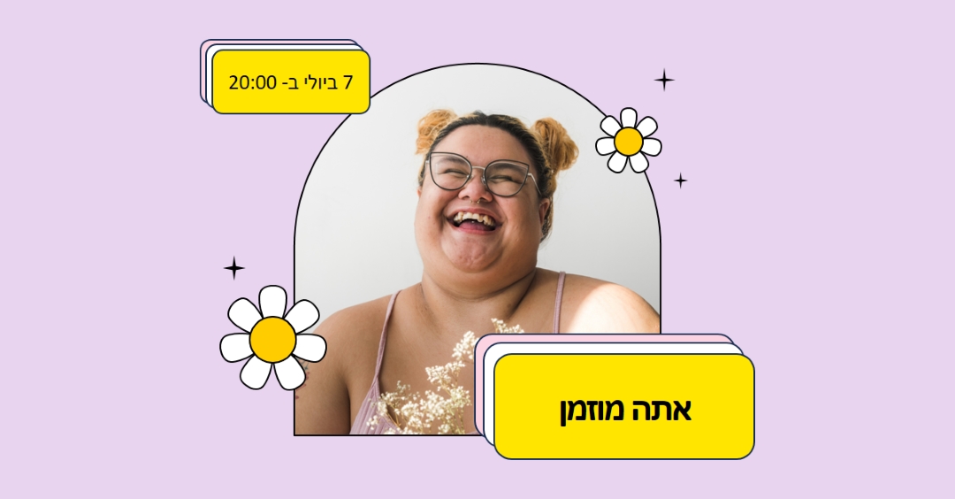 אתה מוזמן pink bright,bold,stickers