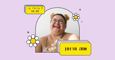 אתה מוזמן pink bright,bold,stickers