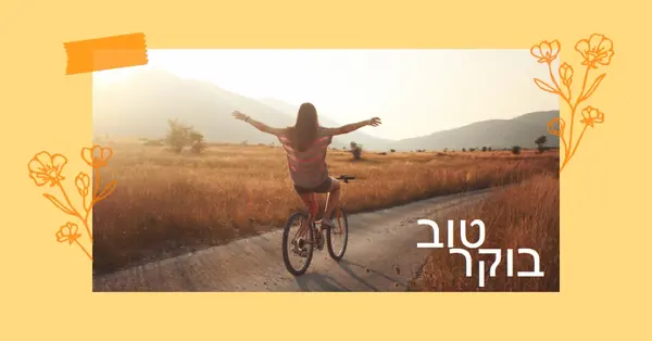 אימץ את הבוקר yellow modern,collage,doodle,scrapbook,floral,hand-drawn