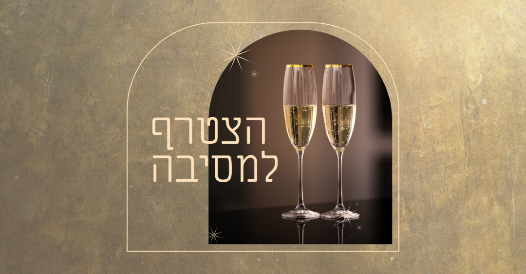 הצטרף למסיבה brown minimal,elegant,arch