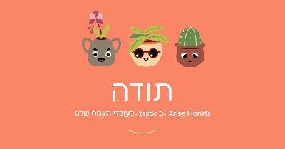 כרטיס תודה לעובדים orange bright,simple,plants,cute,fun,graphic