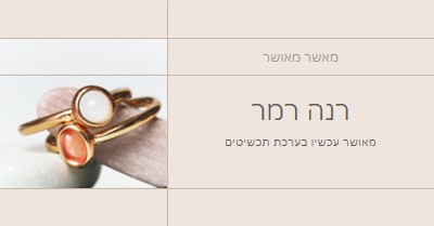 מוסמך בערכת תכשיטים brown clean,minimal,frame,elegant,neutral,asymmetrical