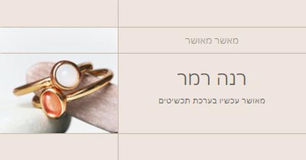 מוסמך בערכת תכשיטים brown clean,minimal,frame,elegant,neutral,asymmetrical