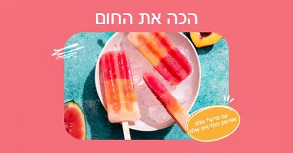 הכה את החום עם פרגוח black bright,playful,summer