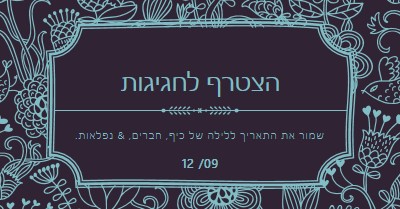 הצטרף לחגיגות blue elegant,classic,floral