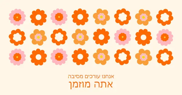 אנחנו עורכים מסיבה orange bold,fun,graphic