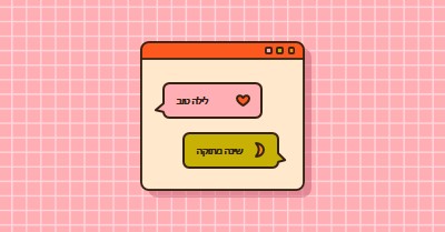 לילה טוב, שינה מתוקה pink retro,graphic,message,speech-bubble,icon,motif,emoji,