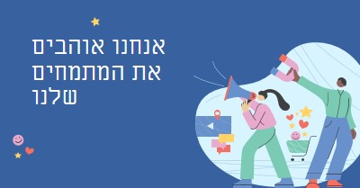 כרטיס תודה למתמחים blue bold,whimsical,illustration,shape,fun,graphic