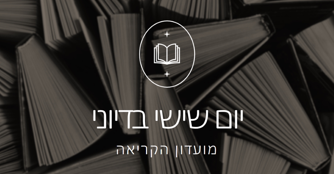 מועדון הספר בדיוני של יום שישי black elegant,monochromatic,photo,simple,typographic,symmetrical