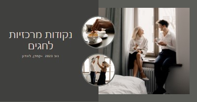 נקודות מרכזיות לחגים בנובמבר gray modern,elegant,shapes