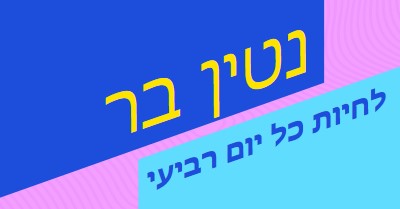 שידור חי של פודקאסטים blue bold,bright,typography,geometric,vibrant,block