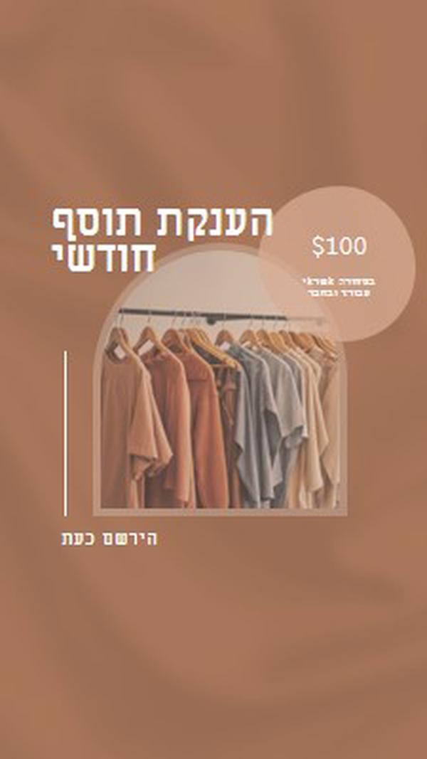 טקסטיל טרה-קוטה brown organic-simple