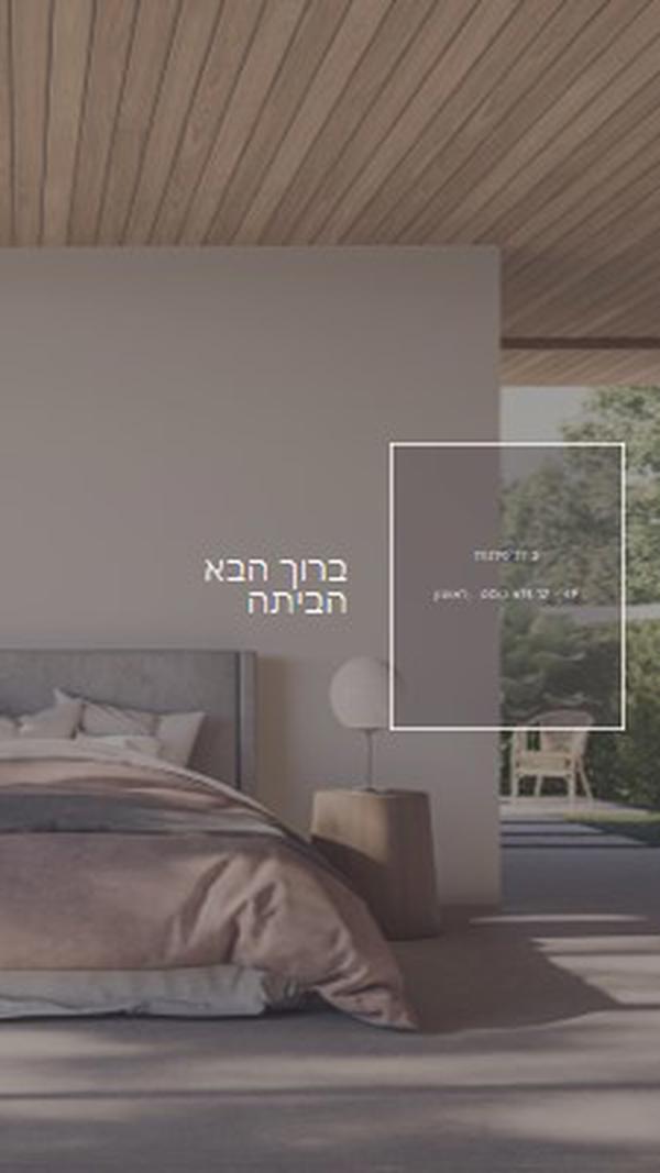 אל תנוח brown modern-simple