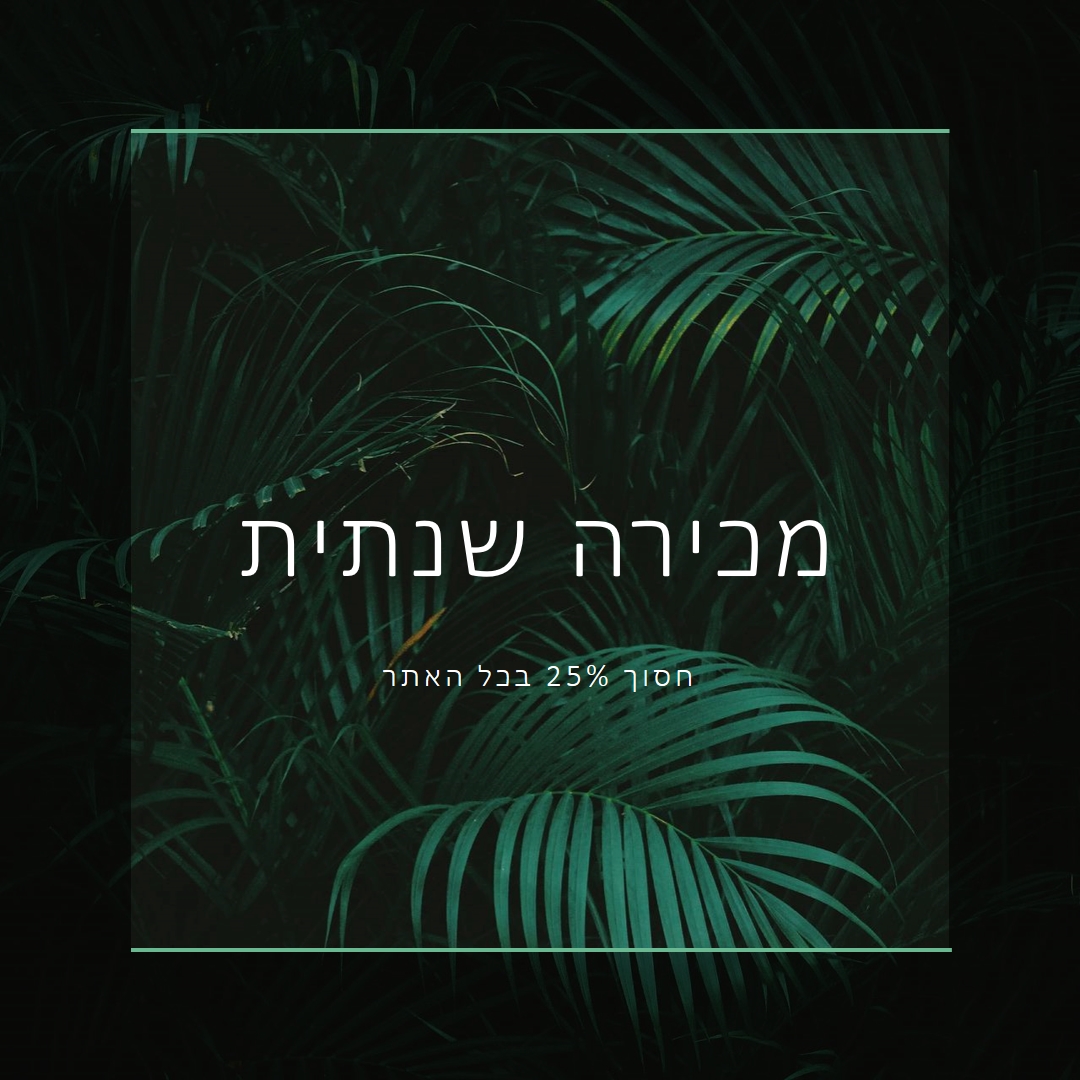 תחושות ג'ונגל black modern-simple