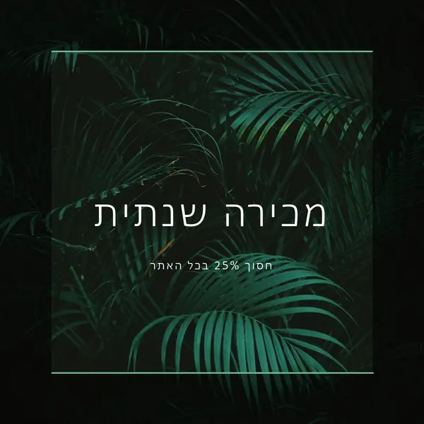 תחושות ג'ונגל black modern-simple