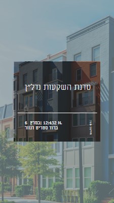 השקעה עירונית blue modern-simple