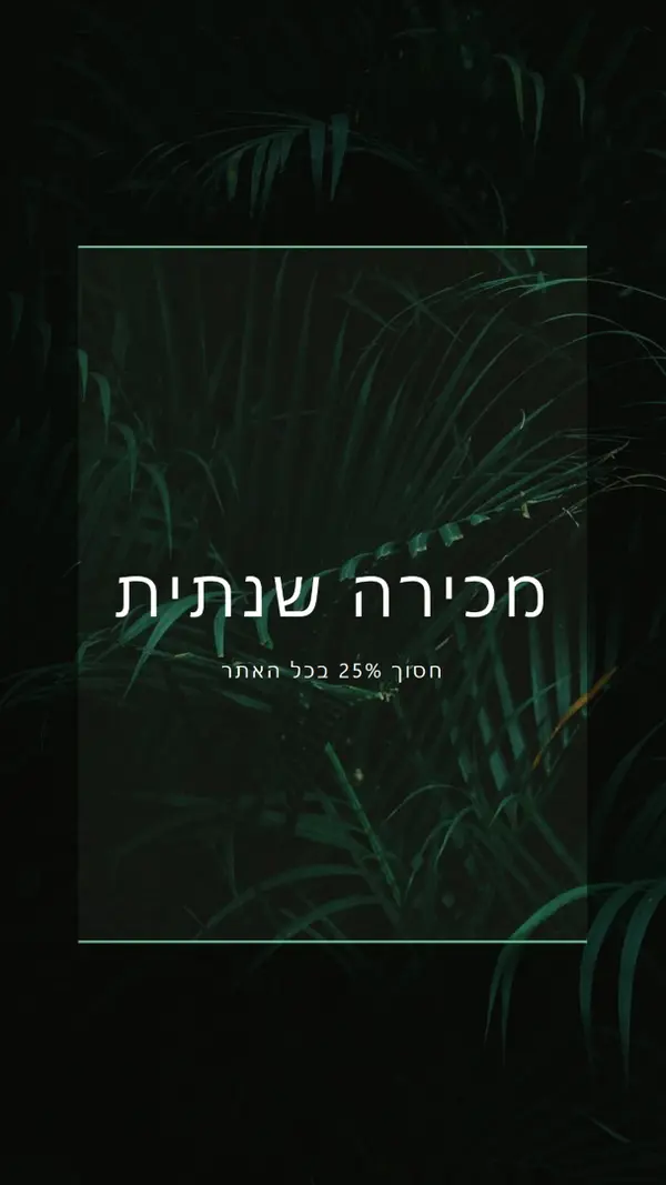 תחושות ג'ונגל black modern-simple