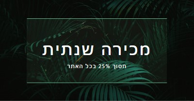 תחושות ג'ונגל black modern-simple