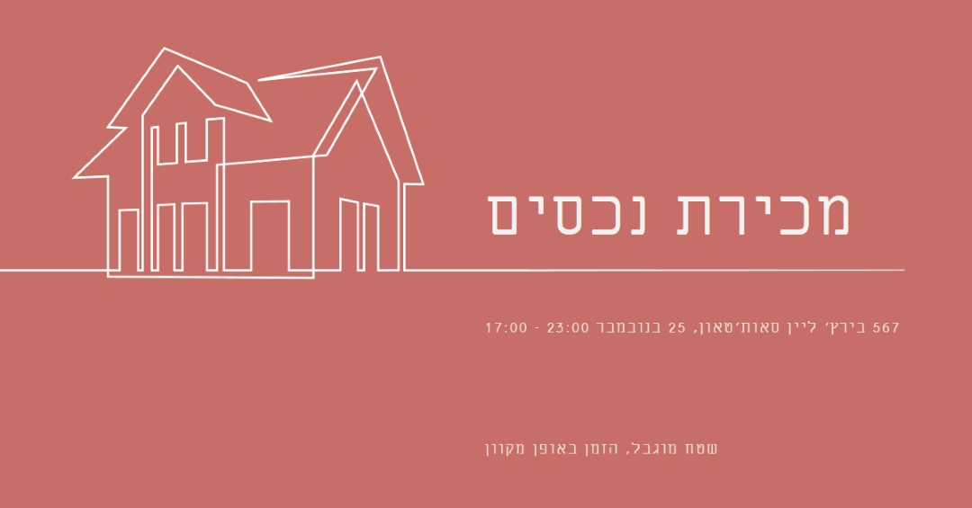נכס פשוט pink modern-simple