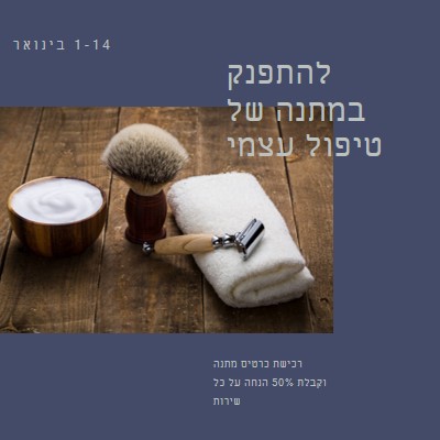 גילוח טרי blue modern-simple