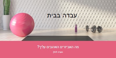 עבדה בבית gray modern-bold