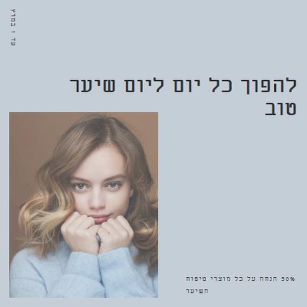 יום שיער טוב blue modern-simple