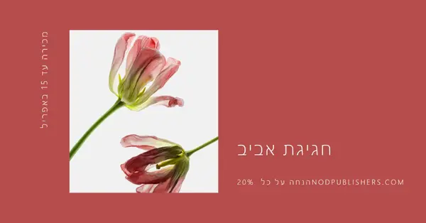 פלא בוטני red modern-simple