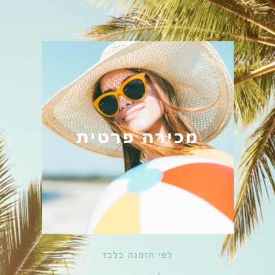 כיף בשמש blue modern-simple