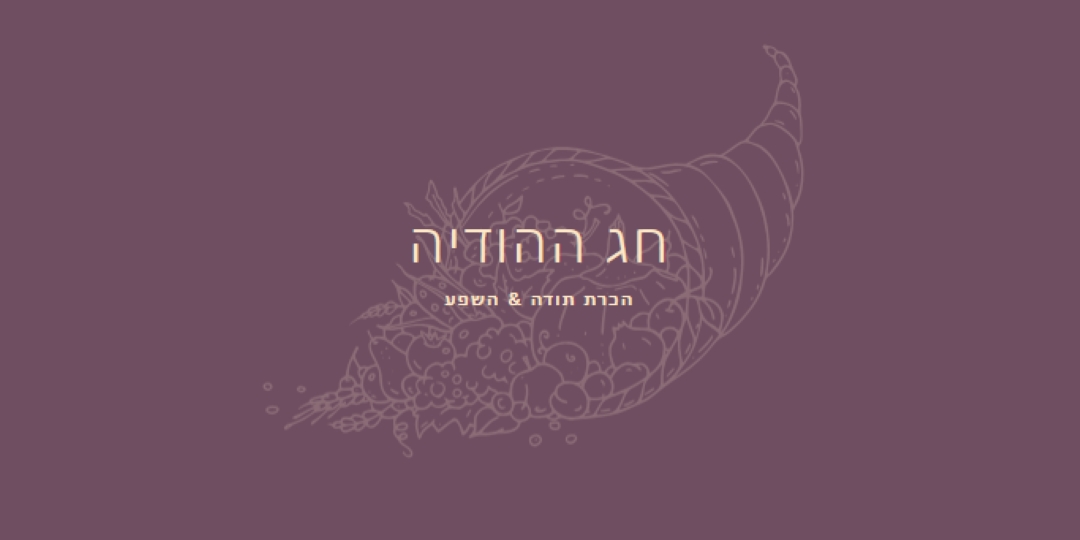 קציר מלא purple modern-simple