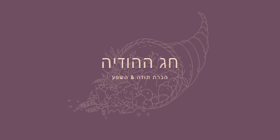 קציר מלא purple modern-simple