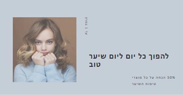 יום שיער טוב blue modern-simple