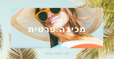 כיף בשמש blue modern-simple