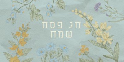 איחולי פסחא blue vintage-botanical