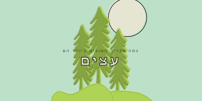 ריטריט יער green whimsical-line