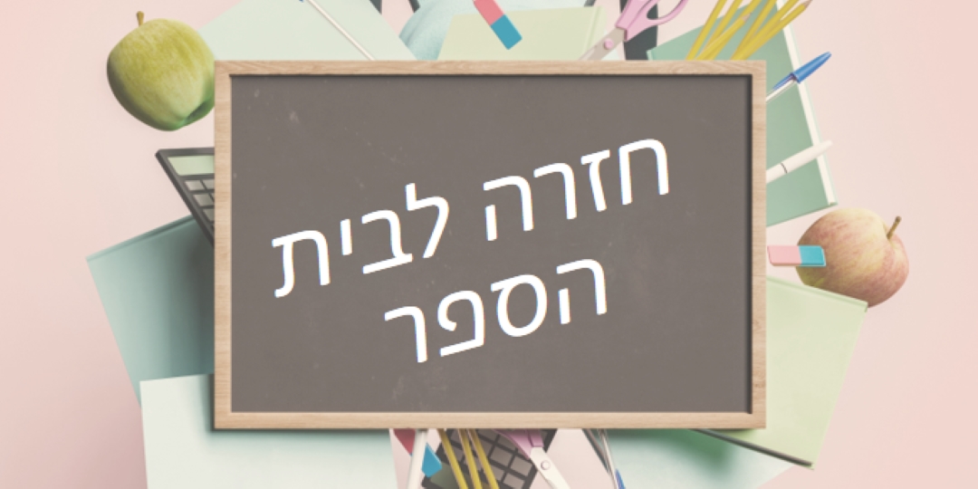 בשידור חי ולמד pink modern-simple