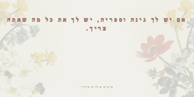 תרבות הצומח gray vintage-botanical